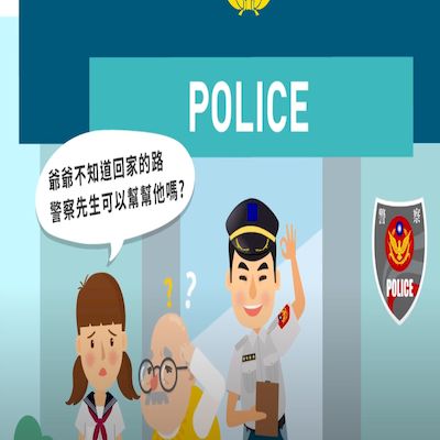 2018友善失智懶人包-失智照護資源簡介