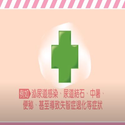 失智照護小技巧 如何讓失智老人多喝水？